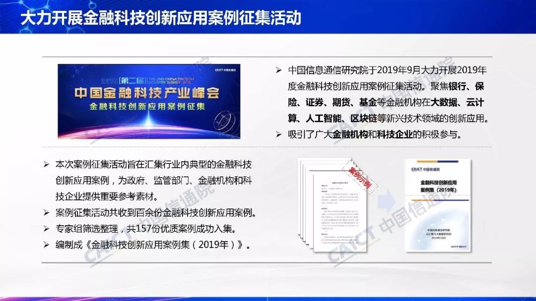 推动信息科技创新的技术应用案例 推动信息科技创新的技术应用案例