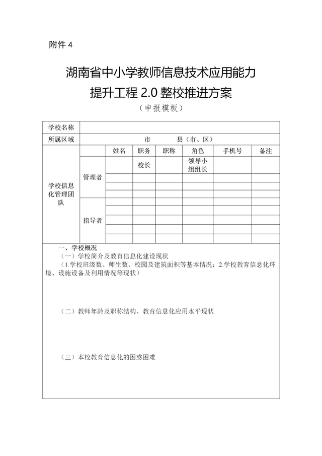 灾难恢复中的信息技术：关键实践指南