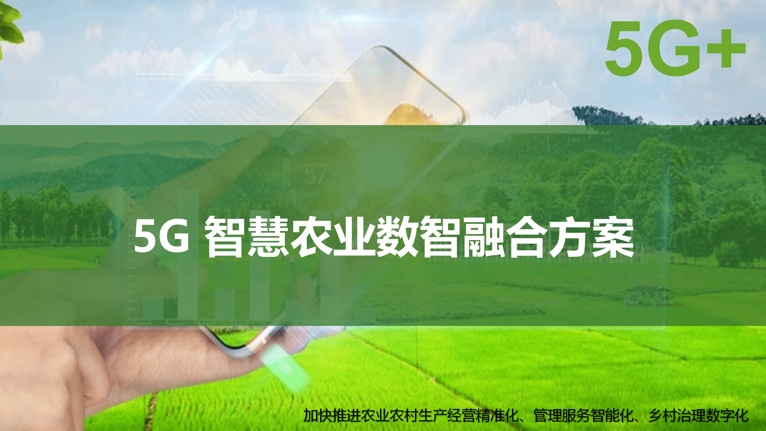 农业信息技术中的人工智能创新