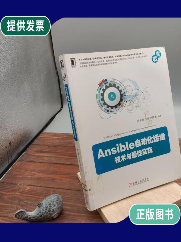 信息科技中自动化运维的最佳实践分享
