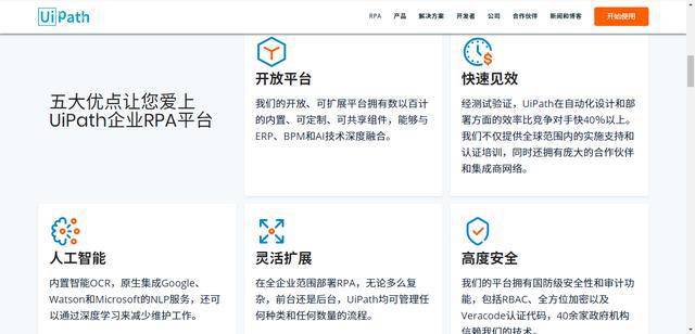 如何选择适合企业的RPA平台？