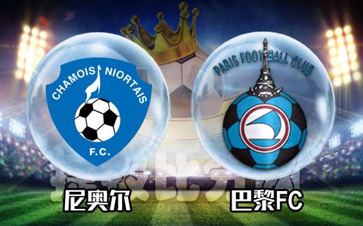 巴黎FC遭遇失利，积分领先优势缩小