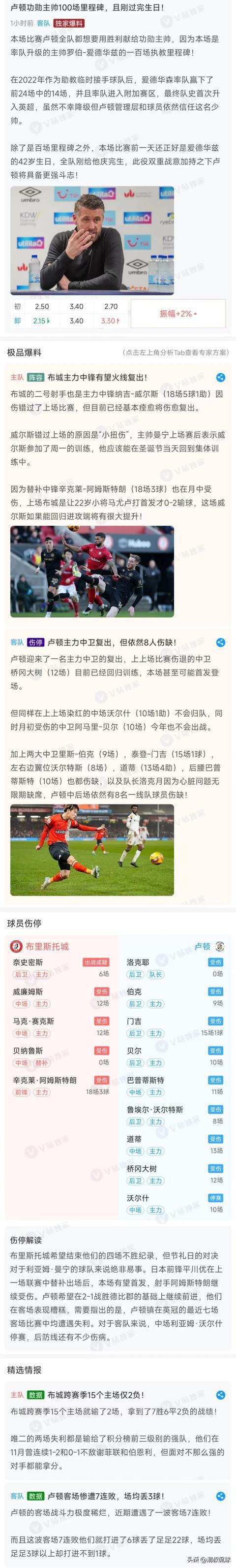 狼队客场大胜伯恩利，积分反超对手