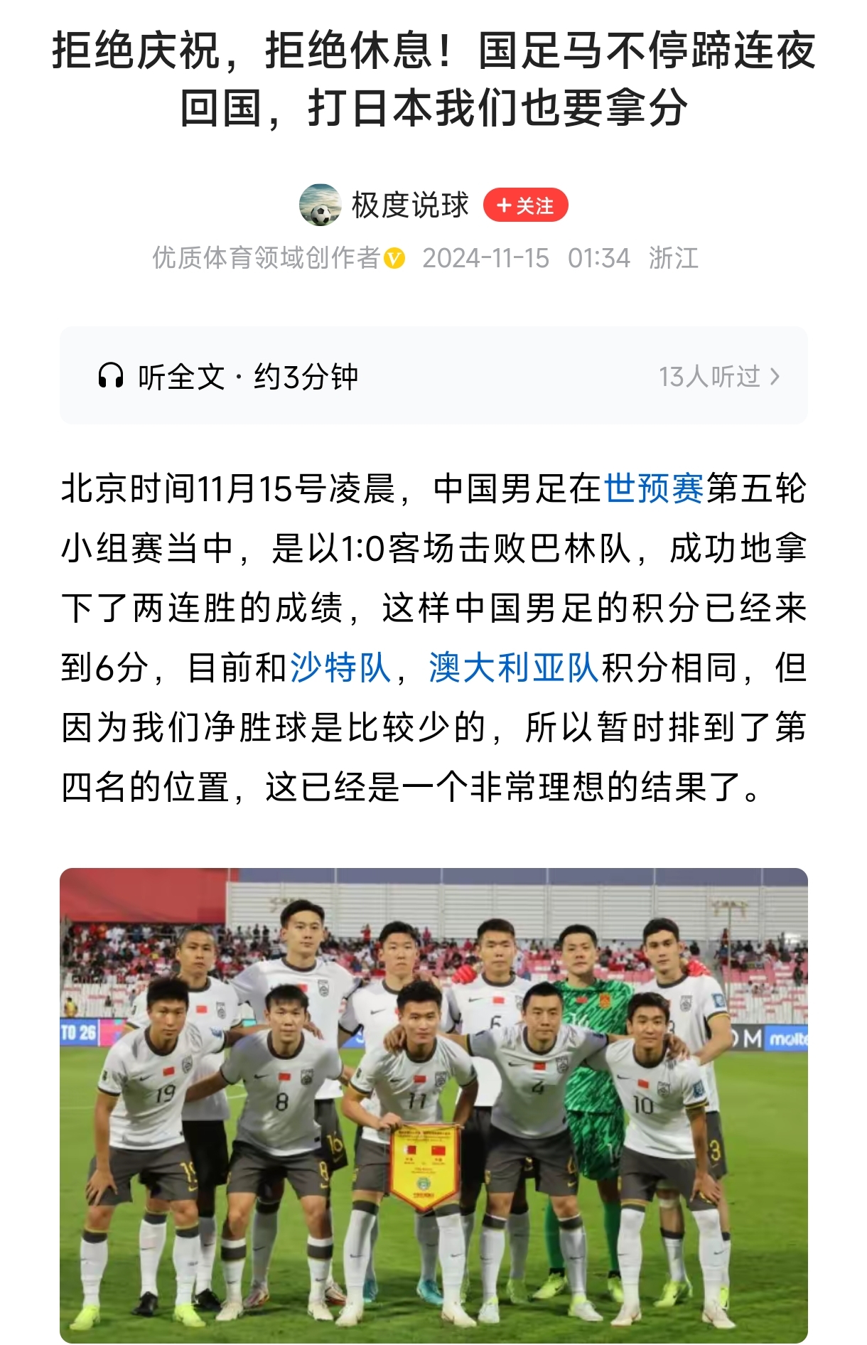 球队实力持续增强，比赛表现稳定