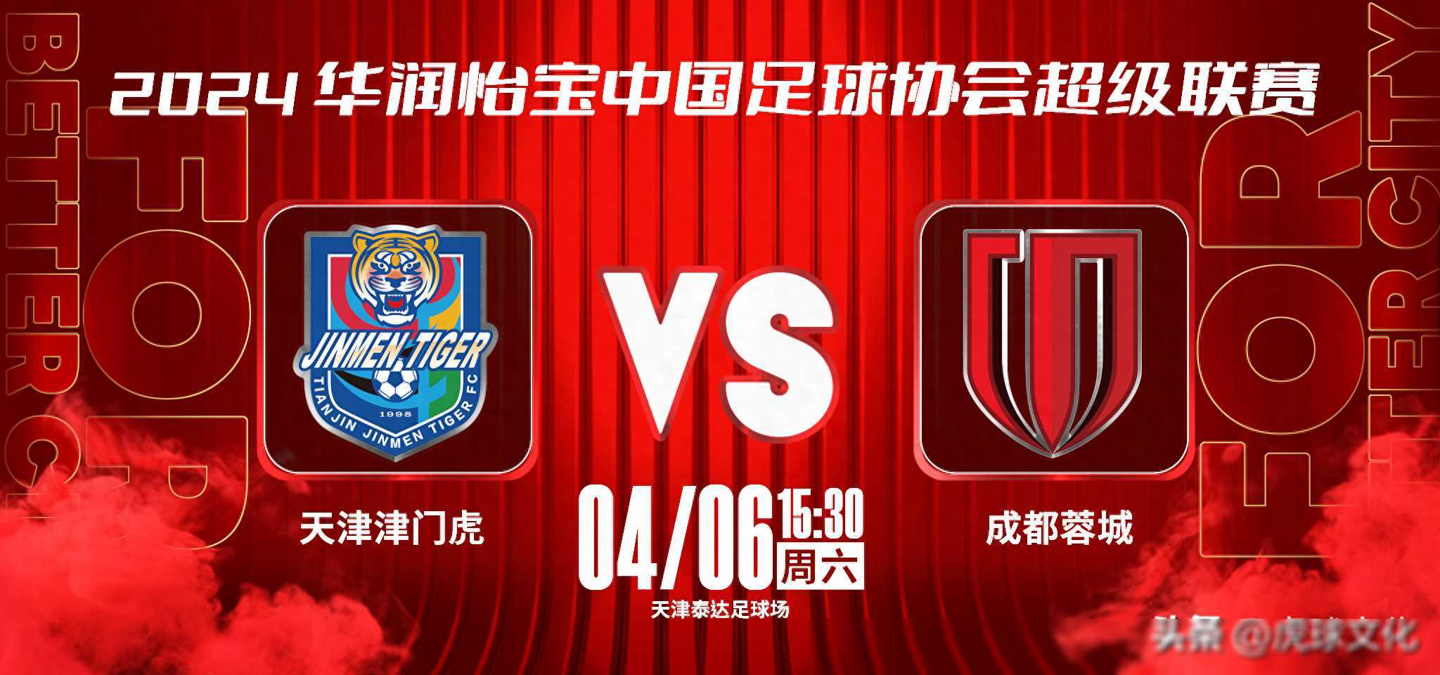 天津队客场大胜对手，展现超强实力稳住积分榜前列