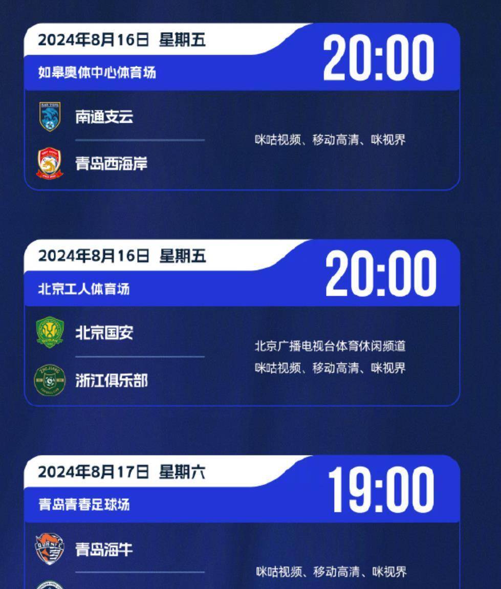 国安主场大胜，积分榜排名稳步上升