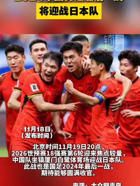 国足迎战强敌！斗志昂扬准备国际比赛挑战