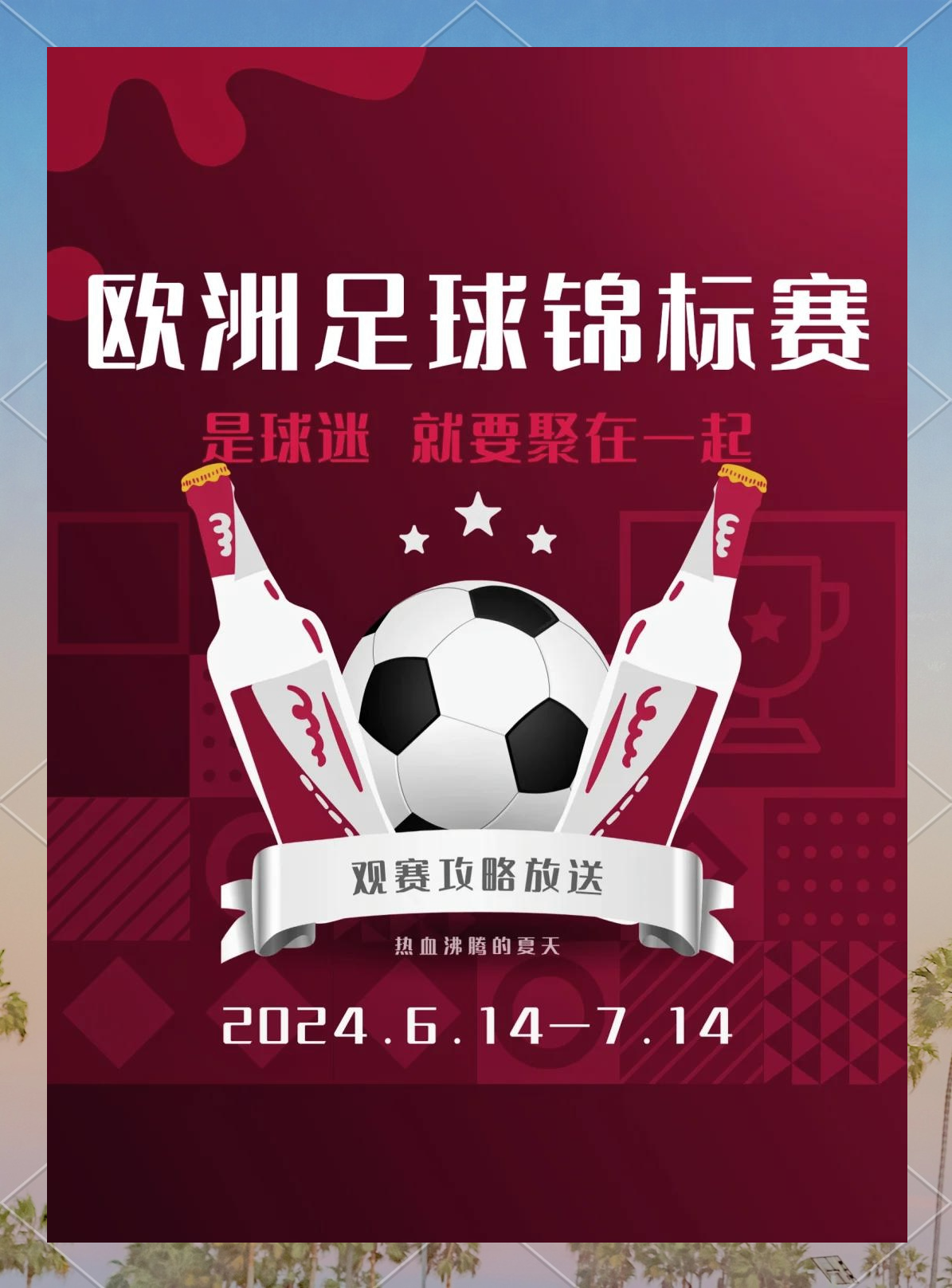 精彩不断，欧洲赛事风云变幻令人目不暇接