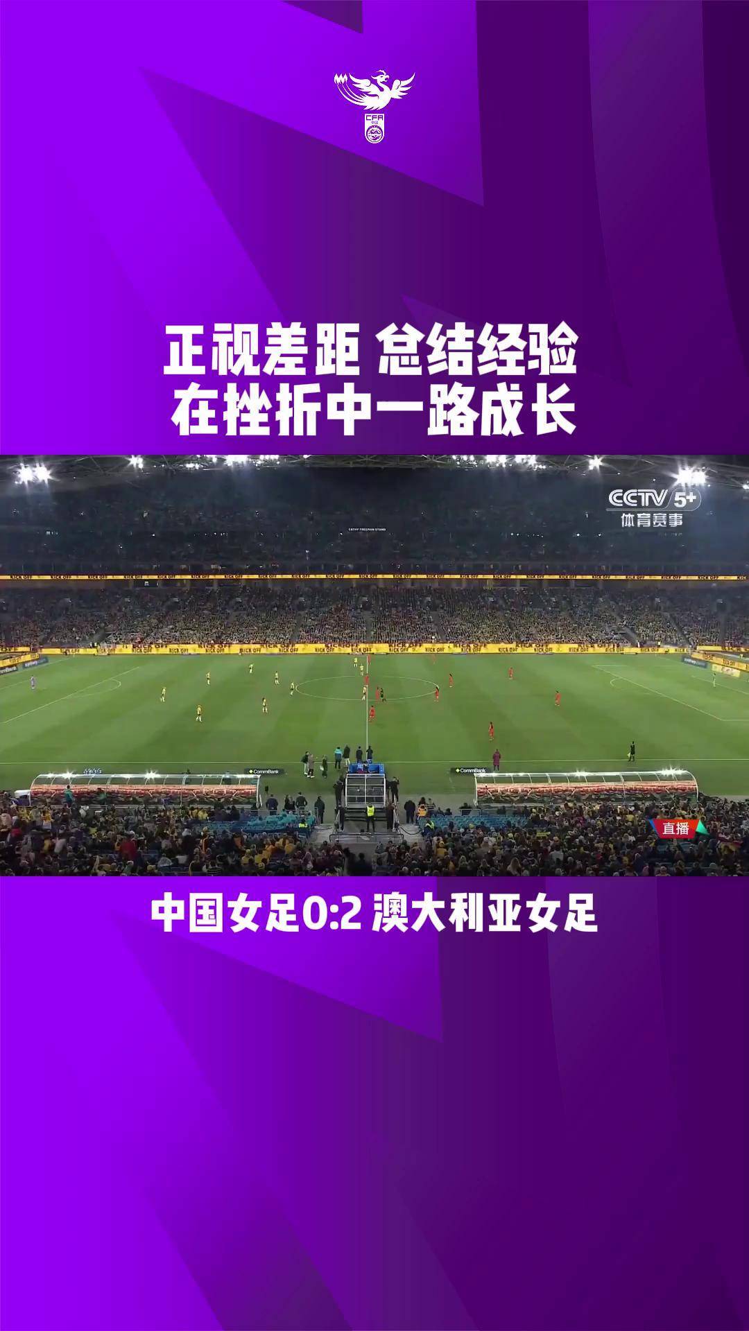 席卷全球的女足狂潮，掀起足球风暴