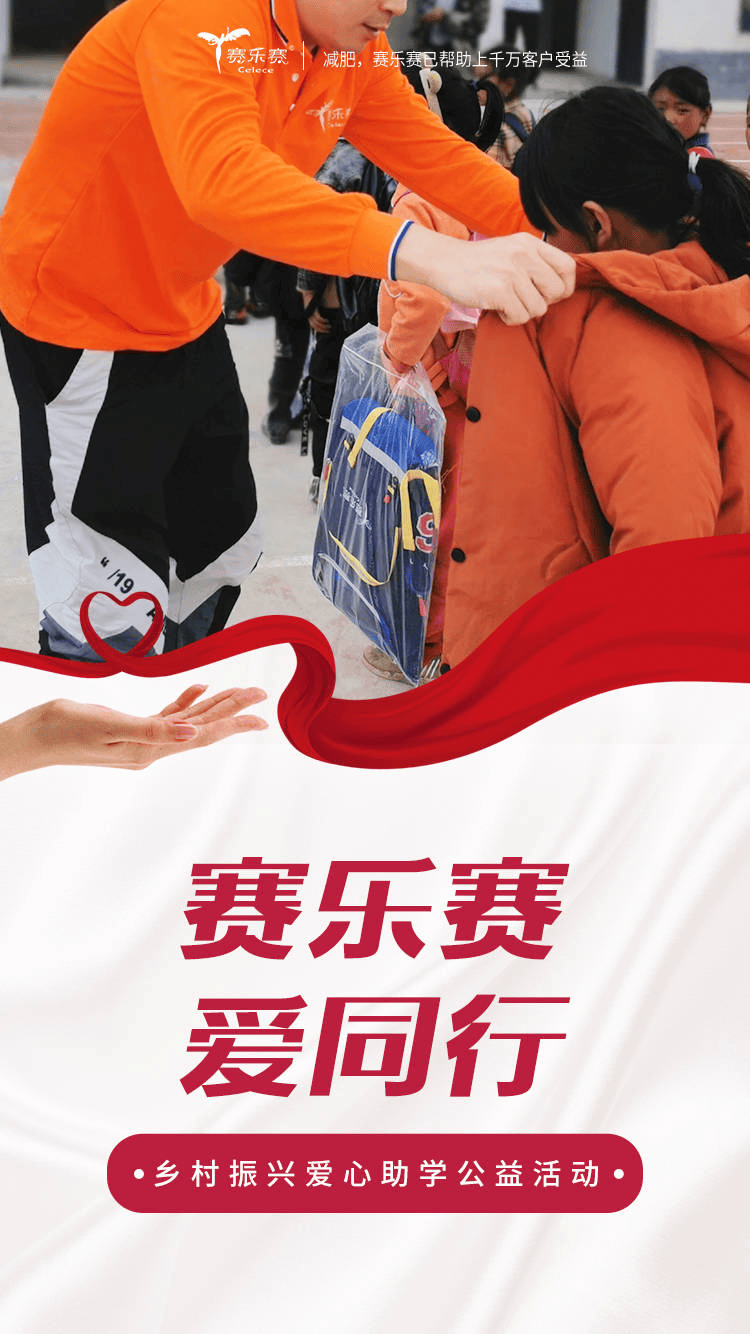 篮球联赛举办慈善义卖，善款捐助弱势群体